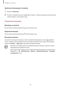 Страница 81