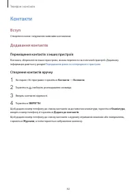 Страница 83