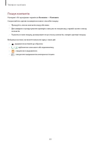 Страница 84