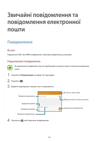 Страница 85