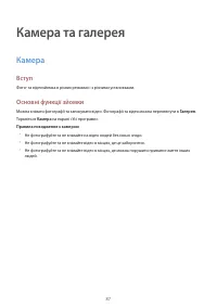 Страница 88