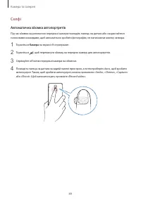 Страница 90