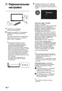 Страница 17