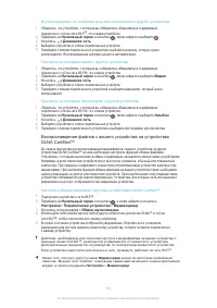 Страница 111