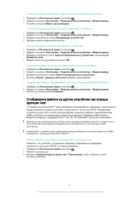 Страница 112