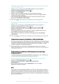 Страница 113