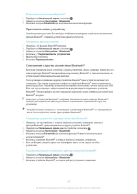 Страница 116
