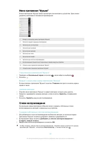 Страница 86
