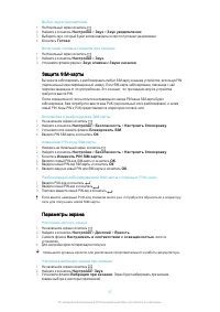 Страница 38