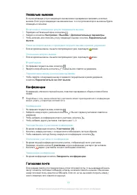 Страница 51