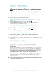 Страница 106