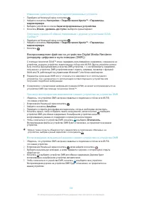 Страница 109