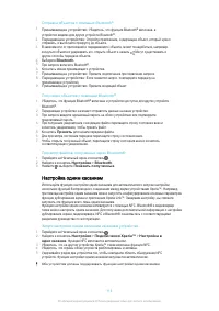Страница 114