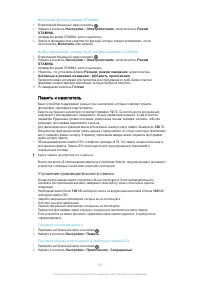 Страница 131