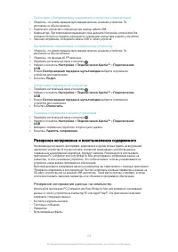 Страница 133
