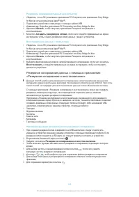 Страница 134