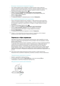 Страница 135