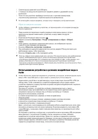 Страница 136