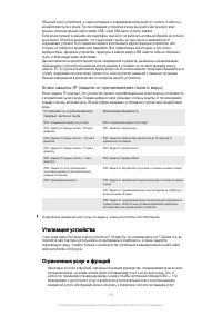 Страница 137
