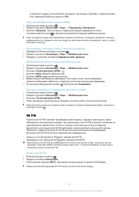 Страница 30