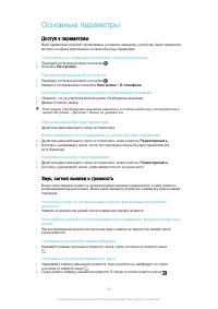 Страница 39