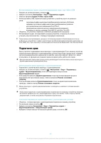Страница 46