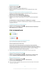 Страница 52