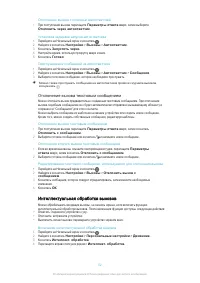 Страница 53