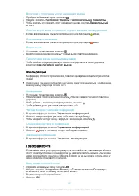 Страница 56