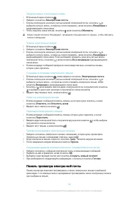 Страница 70