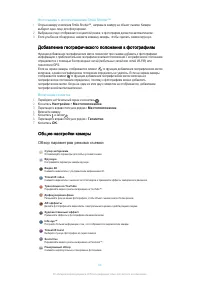 Страница 85
