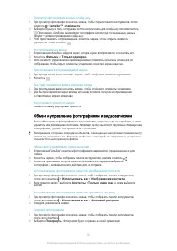 Страница 97