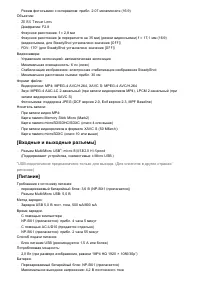 Страница 102