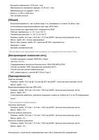 Страница 103