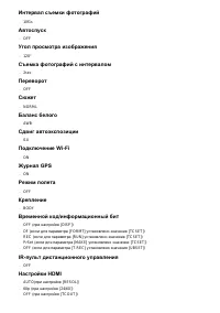 Страница 106