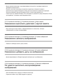 Страница 109