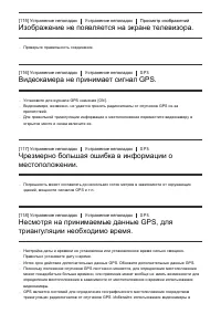 Страница 110