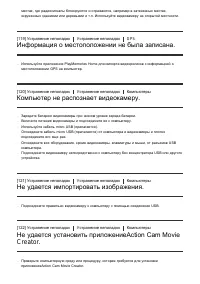 Страница 111