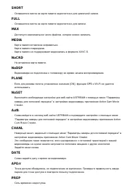 Страница 114