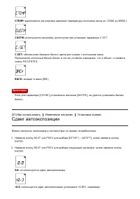 Страница 42