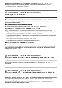 Страница 97