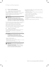 Страница 65