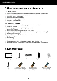Страница 6