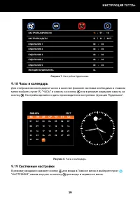 Страница 19
