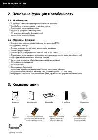 Страница 6