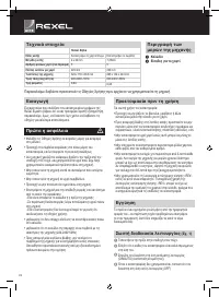 Страница 20