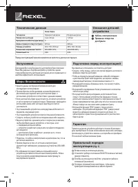 Страница 36