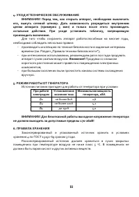Страница 11