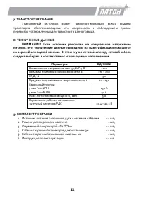 Страница 12