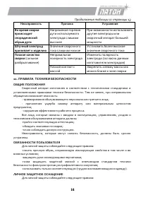 Страница 14